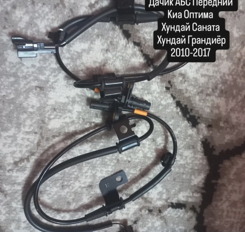 Датчик АВС барои Hyundai